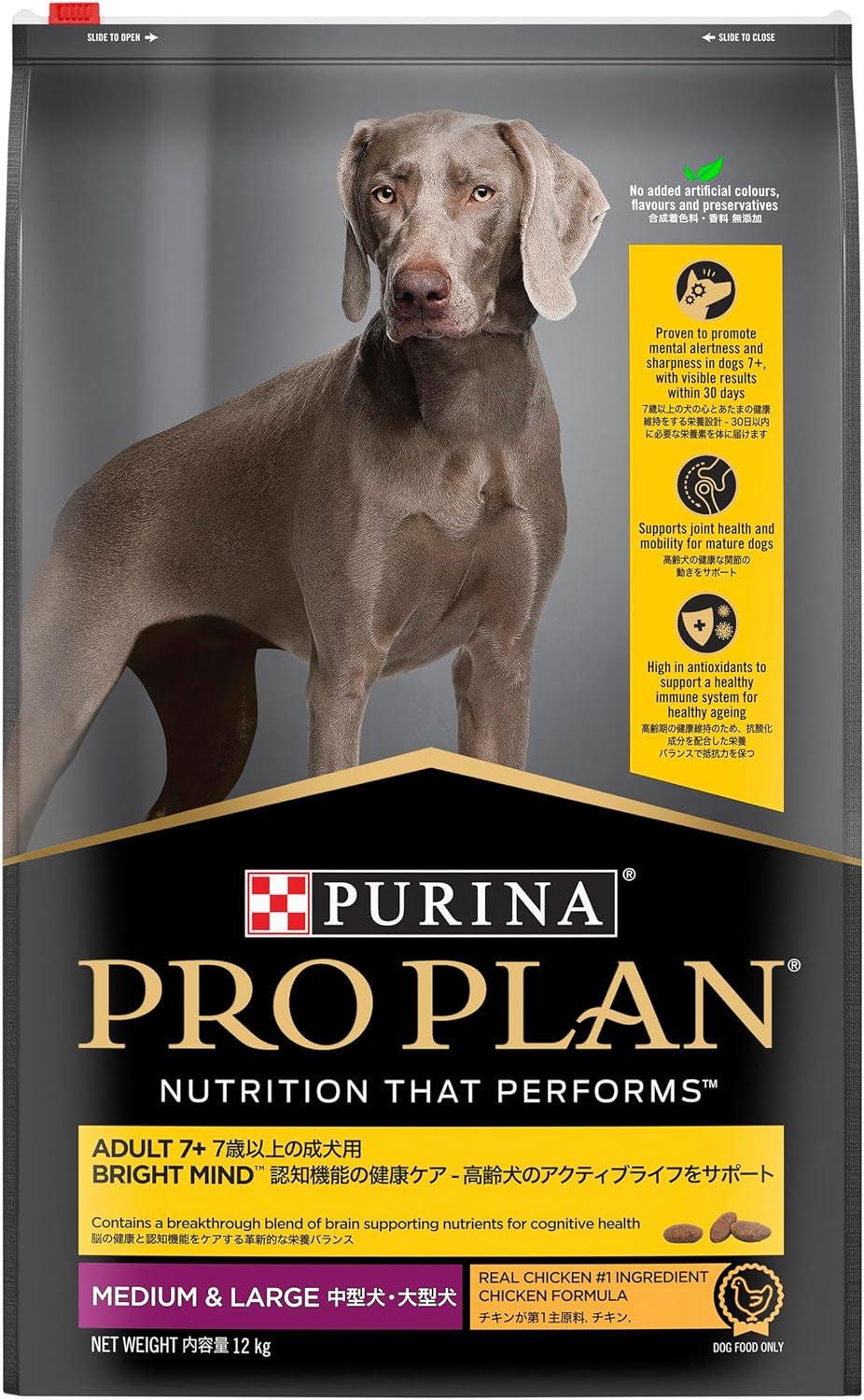 Proplan Adult 7+ Bright Mind Chicken Dry Dog Food 12Kg