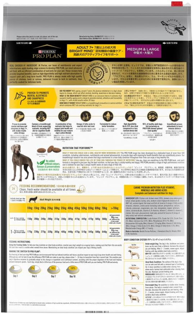 Proplan Adult 7+ Bright Mind Chicken Dry Dog Food 12Kg