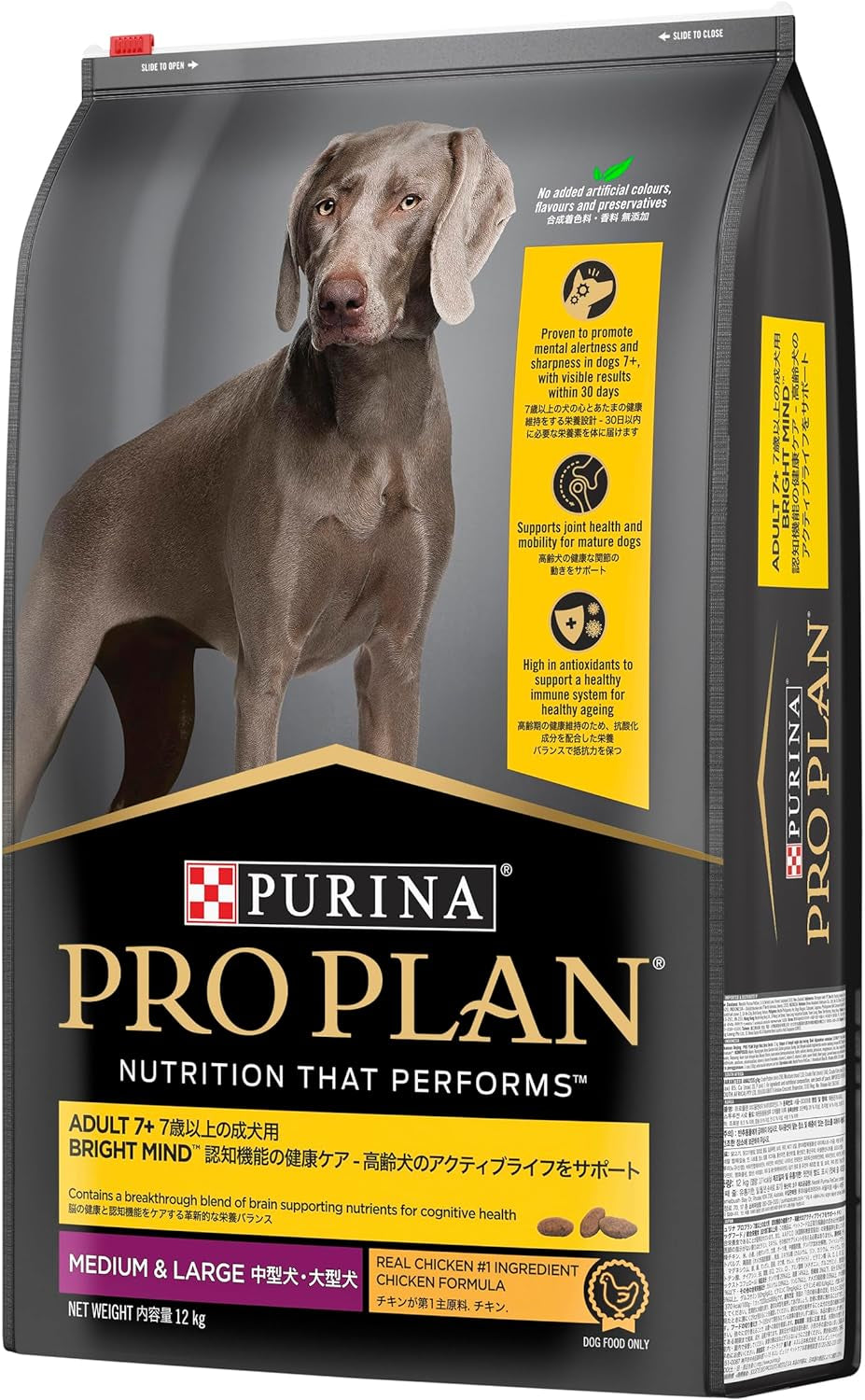 Proplan Adult 7+ Bright Mind Chicken Dry Dog Food 12Kg