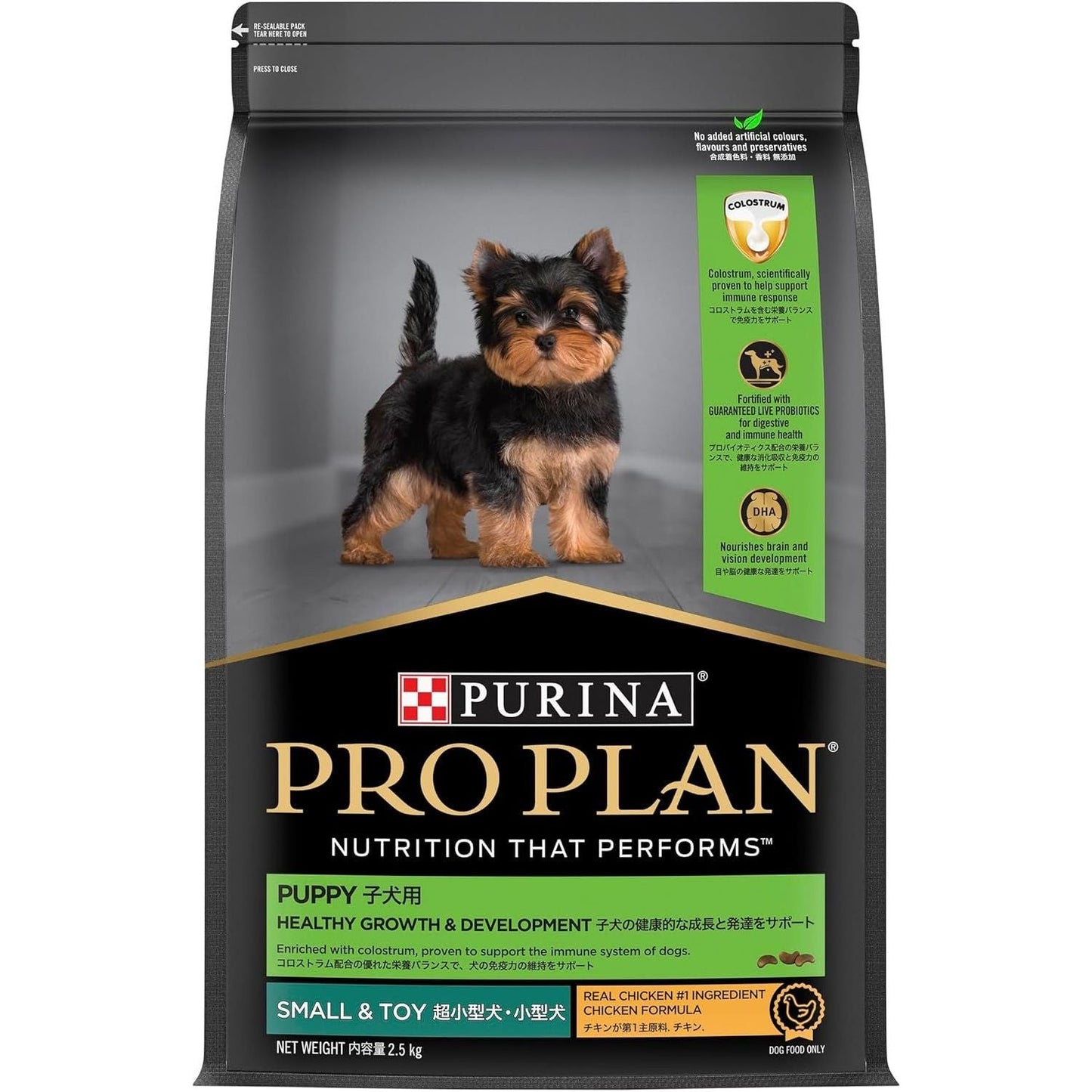 PRO PLAN Puppy Dry Dog Food Small and Toy Breeds Chicken 2.5Kg